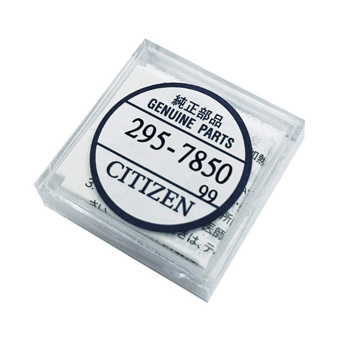 Citizen Eco-Drive - Replacement Battery