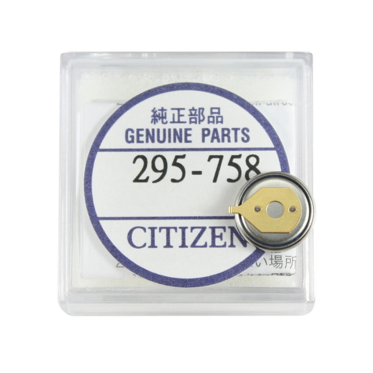 Citizen Eco-Drive - Replacement Battery
