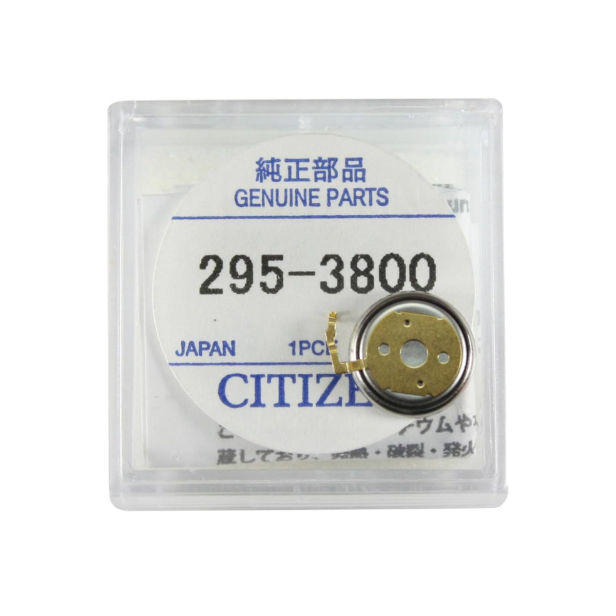 Citizen Battery Eco-Drive Caliber Movement C601, C605, C615 - 1 pc
