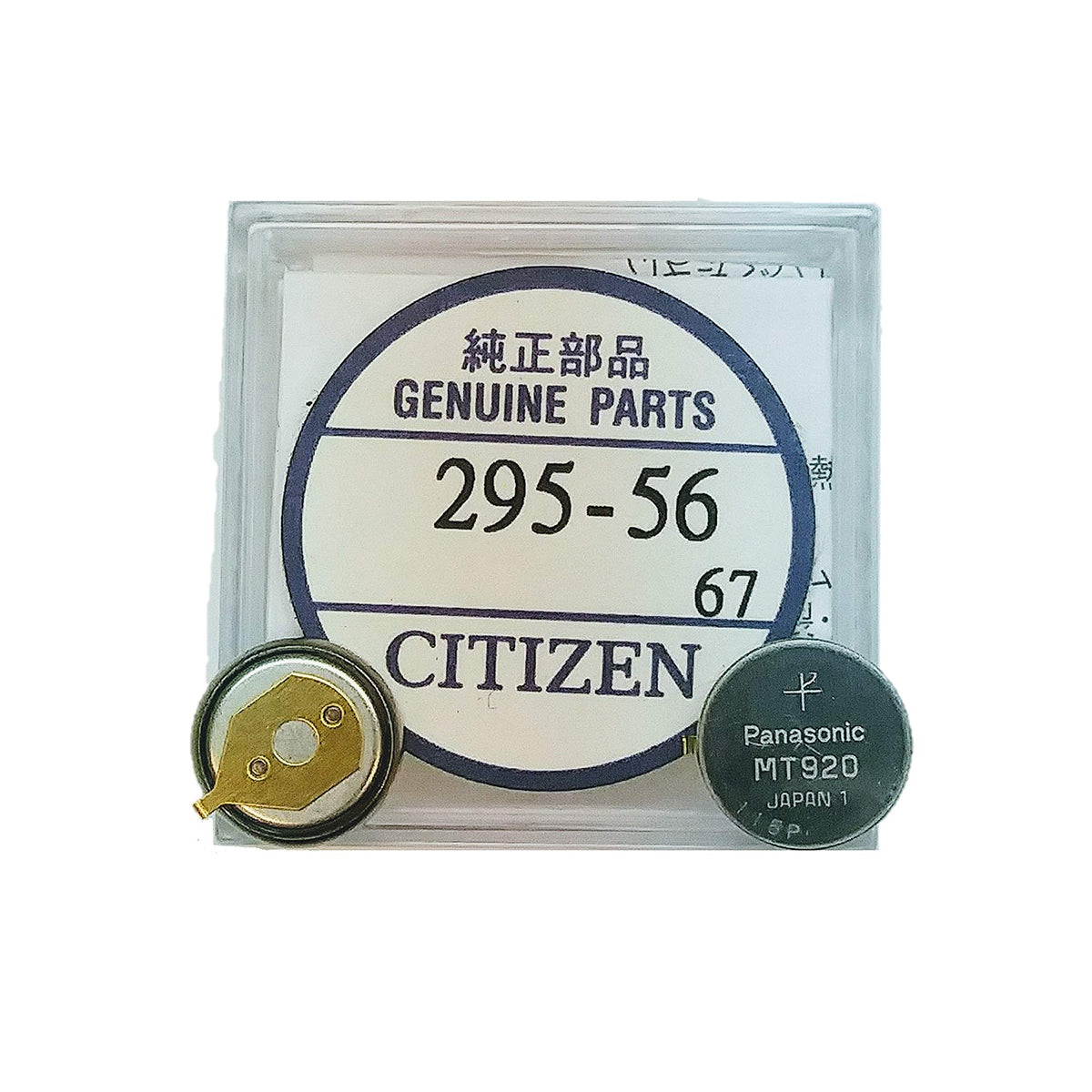 Citizen Eco-Drive Battery - Movement Caliber E761M-E761N-E765M-E766M-E767-E767M - 1 Pc